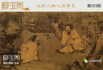 收藏少帅张学良:张大千齐白石原来都是他的密友