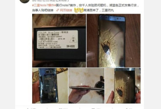 大陆版Note7首爆炸！三星拟召回千余台