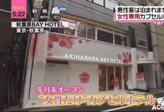 半裸帅哥陪睡?日本这家胶囊旅馆看来要火