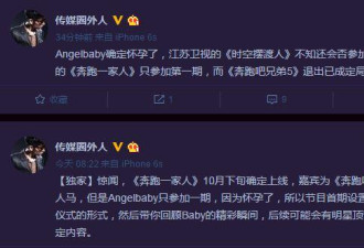 Angelababy再次被曝退出跑男 浙江卫视否认