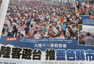 分化台湾 中国推出蓝营8县市之旅引发争议