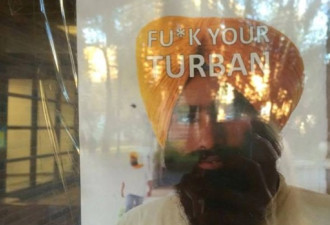 "FU*K 你的头巾" 加拿大校园惊现种族歧视海报