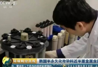 韩国半永久化妆品近半不合格 个别含一级致癌物