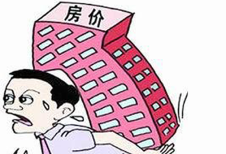 高房价把人逼走 北京成全球低收入城市重灾区！