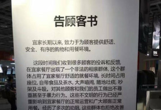 不仅在宜家睡觉 现在中国人有了新“占领”方式