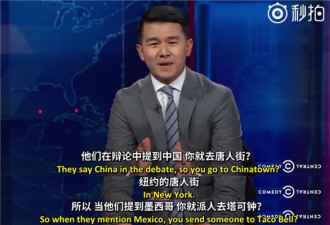 华人小伙犀利吐槽美国辱华节目，听着超过瘾!