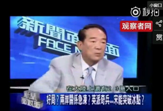 宋楚瑜：台湾没有文盲 大陆有2、3亿人是文盲