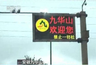 国庆旅游注意了！央视曝藏5A景区里的“套路”
