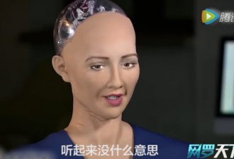 美国名嘴采访美女机器人 反被将了一军