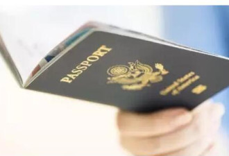 热帖：美国护照更换申请时间变长 要换的赶紧