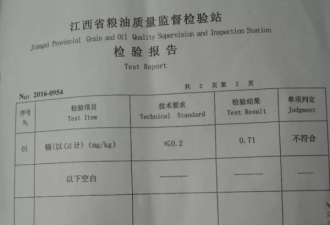 镉大米是什么东西？志愿者揭江西九江污染疑云