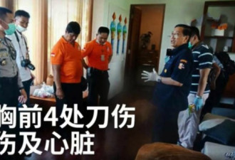 中国女游客在巴厘岛遇害：浴血倒在房前地上