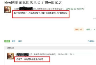 王凯买一床被子就10万 用料普通人想都想不到