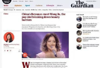 她被英媒称是中国碧昂丝 BBC:掀起新审美