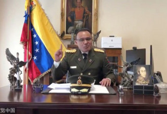 驻美武官倒戈，委内瑞拉国防部怒批：叛徒！