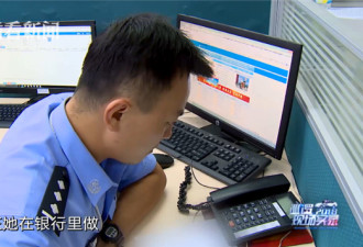 银行女职员被电话骗到宾馆 百万积蓄险被卷走