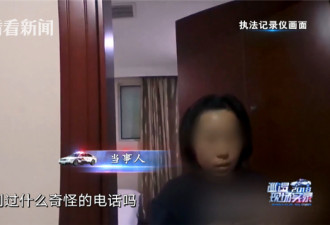 银行女职员被电话骗到宾馆 百万积蓄险被卷走