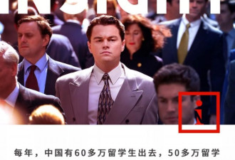 《中产海归鉴别指南》来看看你被说中了几条？