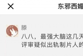 最强大瓜！一档科学真人秀 怎么成了撕x连环秀?