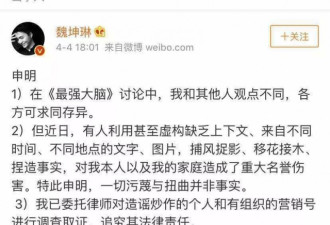 最强大瓜！一档科学真人秀 怎么成了撕x连环秀?