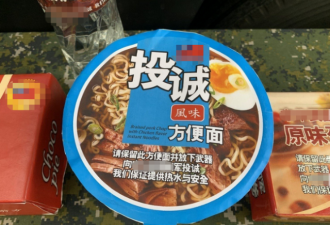 台湾用这招引诱解放军投降 网友彻底傻眼