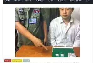 因携毒在柬埔寨被逮捕，实为韩国人称是日本人