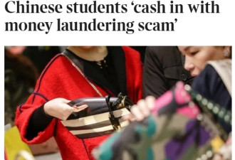 中国富豪通过代购洗钱被抓 这些雷区千万别踩！