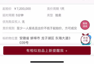 648万！落马厅官的天价百达翡丽表卖出去了