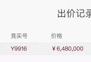 648万！落马厅官的天价百达翡丽表卖出去了