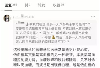 一天喝8杯奶茶？女歌手吴宣仪被网友怼上热搜