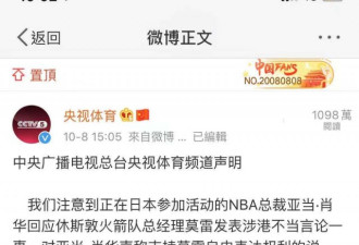 央视腾讯停播 NBA中国的生意有多大？