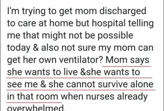 华人记者求助 母亲被医院强行收走呼吸机