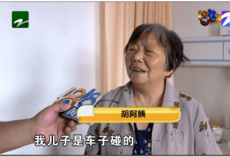 老公车祸昏迷 妻子私吞赔偿款不交医药费