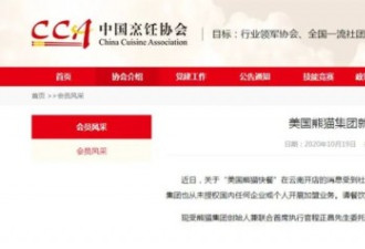 美国熊猫:中国的"美国熊猫快餐"全是假的