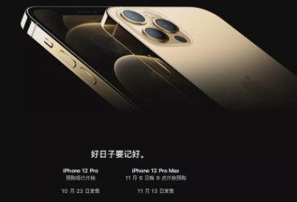 2149元！iPhone 12屏幕更换价格公布