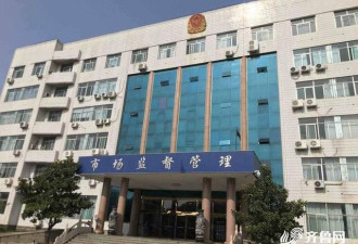 做假地铁站牌忽悠购房者，章丘楼盘被罚49万元