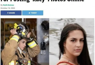 27岁女消防员晒健身照被举报