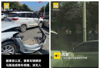 东莞无人驾驶车被撞 整体看自动驾驶更安全