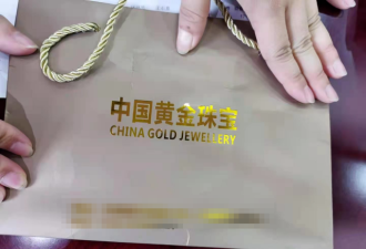 黄金之争 &quot;中国黄金&quot;起诉“中国黄金珠宝”侵权