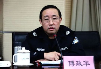 起底前司法部长傅政华迫害揭黑记者血色往事