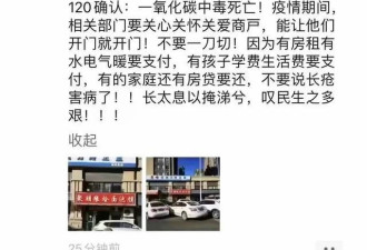 对郑州“小饭店老板受困自杀”的初步核查