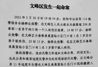 中国男子当街砍杀两小孩！其父一句话天怒人怨