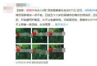 被曝深夜密会美女 吴镇宇工作室这样处理