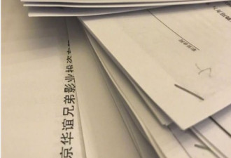 崔永元喊中国国家税务总局 提供华谊偷漏税资料