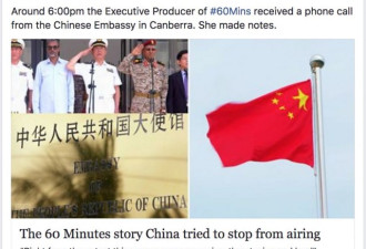 中国使馆官员向澳洲节目组怒吼 要求撤档被拒
