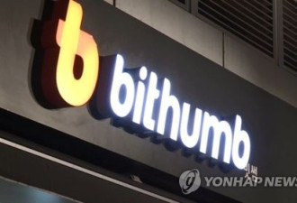 韩最大数字货币交易平台被黑 2亿资产被盗