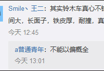 日媒称铃木将退出中国 销量低迷成导火索