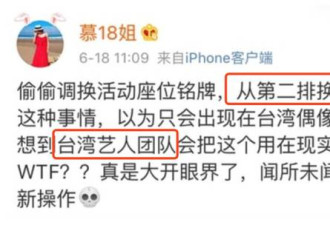 私自换座位抢李冰冰C位,他是贵圈男星第一人?