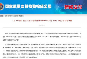 三星“认错”千亿蒸发 韩国股市、货币都垮了