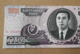 用朝鲜旧币行骗  在东南亚盛行